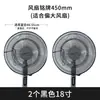 Ventilador Elétrico Tampa Anti-Pinch para Mão Tampa de Poeira Tampa de Rede Protetora Tampa de Rede Protetora para Bebês e Crianças Tampa de Ventilador