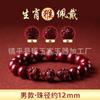 Pulsera de Mineral Crudo Natural Año de la Serpiente Año de la Vida Cinnabarba Tres en Uno Pulsera del Zodiaco Femenina Arena Púrpura Dorada Joyería Suministro en Vivo