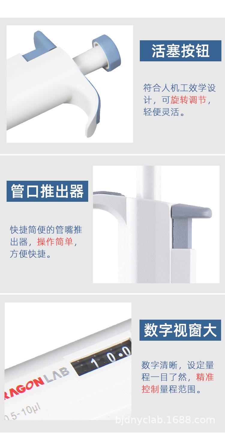 移液器详情模板1_04.jpg