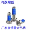 Tornillo de cabeza redonda Phillips para dispensar con anti-aflojamiento y anti-caída, cabeza de sartén, pegamento azul, niquelado M1.4M1.6M2M3M4M5