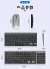 Teclado y Ratón Inalámbricos Bluetooth de Doble Modo para Portátil, Oficina, Tablet PC Especial, Silencioso, Recargable