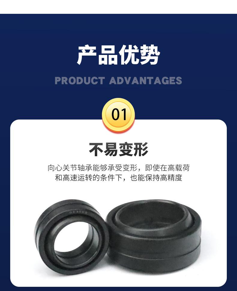 套版---向心关节轴承_05.jpg