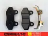 Pastillas de Freno Espesadas para Vehículos Eléctricos, Pastillas de Freno de Disco para Motocicleta, Pastillas de Freno para Scooter, Pastillas de Freno de Aceite de Doble Cilindro Delanteras y Traseras Cbx