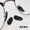 Almohadillas Nasales para Lentes Plástico Imitación Titanio Montura de Ojo Tipo Bloqueo Soporte de Un Solo Tornillo Accesorios Junta Nasal Tipo Semilla de Melón