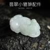 Jade Birmanês Natural A Mercadoria Pequeno Corajoso Pingente de Gelo Jade Material DIY Feito à Mão Acessórios para Pulseira Atacado de Jade