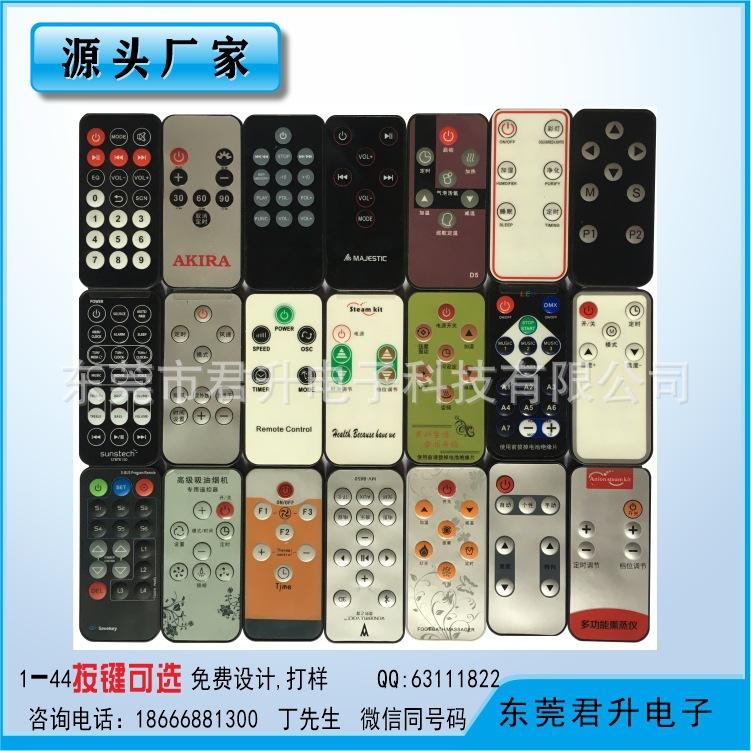遥控器21公用.jpg