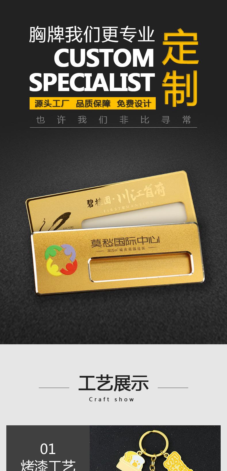 胸牌详情页YHD_01