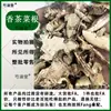 Té Fragante Raíz de Verdura Material Medicinal Chino Hierba de Verdura de Té Fragante Pilar de Escama de Hierro Esquina de Hierro Clavo de Hierro Serpiente Cornuda Gerente General Espalda Fría Material Medicinal Chino