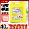Detergente de barril grande al por mayor económico sabor limón detergente descontaminante entrega directa de fábrica una pieza 20 kg