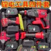 Set de Herramientas Multifuncionales Inalámbricas con Batería de Litio: Martillo Eléctrico Recargable, Amoladora Angular, Llave Eléctrica, Taladro, Sierra Circular, Máquina de Corte
