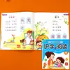 Leitura Diária Matinal para Pré-escolares, Leitura de Livros Ilustrados para o Jardim de Infância e Alfabetização, Livros para Bebês, Livros de Educação Infantil com Pinyin