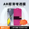 Adequado para Xiaomi Poco M8 Power/F8Ultra Película Anti-Reflexo Anti-Ar X8Pro Anti-Risco Epu Película Suave para Celular
