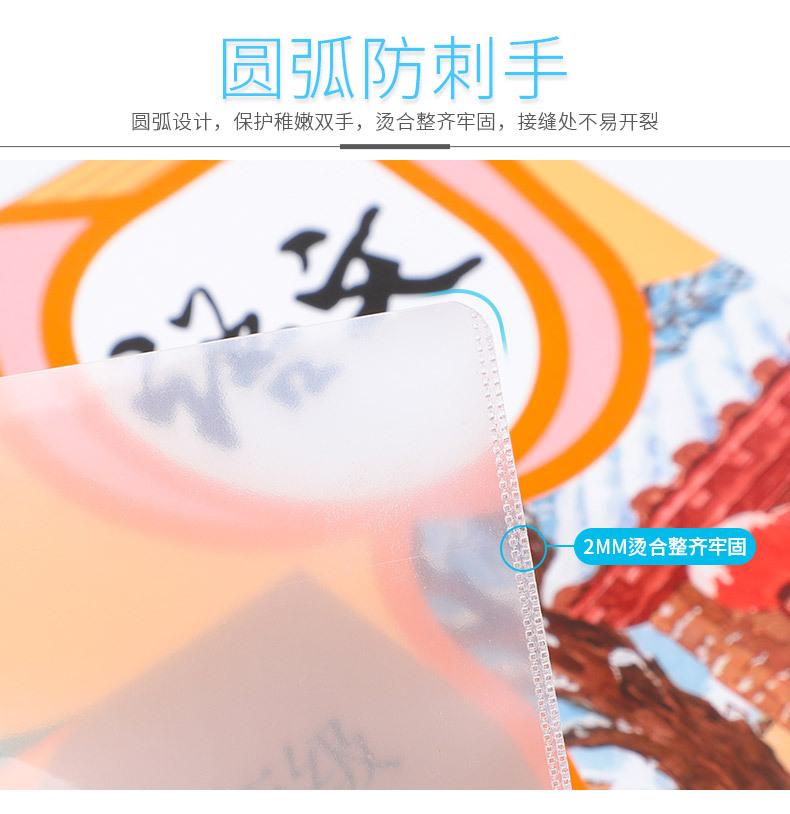 环保书套_11
