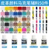 Marcador de Pintura Pebeo para Cuero Importado Francés Color al Óleo Pintado a Mano Tenis Zapatos de Cuero Bolsos de Cuero Graffiti DIY