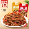 Snack Vegano Picante de Tripa de Konjac com Molho de Gergelim de Pequim Antigo, Lanche Popular Pronto para Comer com Baixo Teor Calórico