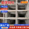 Malla de Alambre Soldada para Sitio de Construcción, Malla Soldada de Refuerzo para Puentes y Túneles de Sitio de Construcción, Malla para Cría de Vertido de Concreto