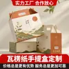 Caja de regalo gruesa de alta gama, caja de regalo de color de papel kraft corrugado, caja de regalo de embalaje especial impresa