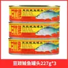 Alimento Enlatado de Pez Dace Marca Ganzhu con Frijoles Negros Fermentados, Paquete de 3, Comida Oficial de Guangdong Lista para Comer, Tienda Insignia de Alimentos Enlatados de Pescado