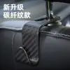 Patrón de fibra de carbono gancho para coche gancho para asiento gancho para coche oculto gancho en el respaldo de la silla productos para coche transfronterizos