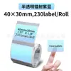 Papel de Impresión Transparente Autoadhesivo Adecuado para Yakelai M110/Shuofang T50/Detong P1 Papel de Etiqueta Térmica Impermeable