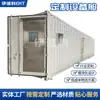 Cabines de Equipamentos Tipo Contêiner Personalizadas, Cabines de Armazenamento de Energia Inteligente para Exterior, Fabricantes de Cabines Contêiner para Equipamentos Industriais