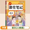 Edición Nueva Primavera 2026 Cuaderno de Clase Chino, Matemáticas, Inglés Edición de Educación Popular Libro de Notas de Texto Sincrónico para Grados 1, 2, 3, 4, 5 y 6