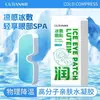 Fábrica de Parches de Hielo Personaliza Parches Refrigerantes, Parche de Hidrogel, Parche con Aroma a Pachulí, Produce Mascarillas para Ojos de Compresa Fría, Parches para Ojos de Compresa Fría con Luteína