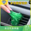 Pegamento de Limpieza, Pegamento Absorbente de Polvo, Removedor de Polvo Multifuncional para Interiores de Coche y Teclados, Pegamento de Limpieza, Arcilla Pegajosa Suave para Polvo 17