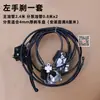 Peças de Freio a Óleo para Triciclo Elétrico, Peças de Modificação de Freio a Disco para Eixo Traseiro, Conjunto de Freio a Óleo, Bomba de Freio a Óleo, Modificação de Freio de Mão, Freio de Pé