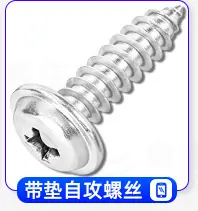 豪生螺丝产品分类导航_10