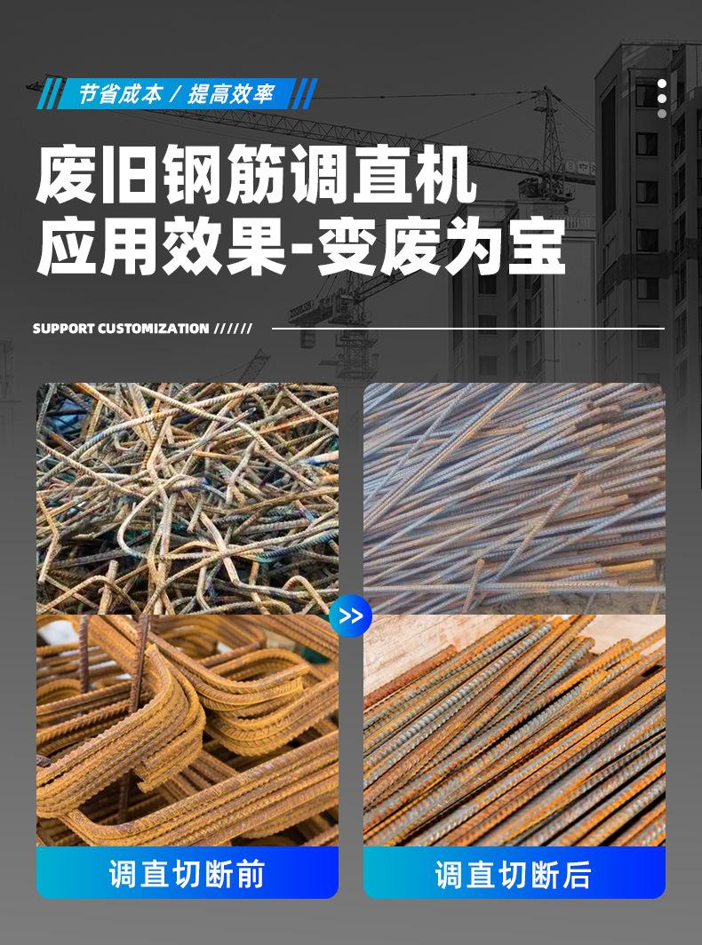 废旧钢筋调直机1_05.jpg