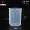 Copos Medidores Atacado Plástico PP Copos Medidores Pequenos com Escala 30ml 50ml 100ml Copos para Xarope Copos de Degustação Béqueres 500ml