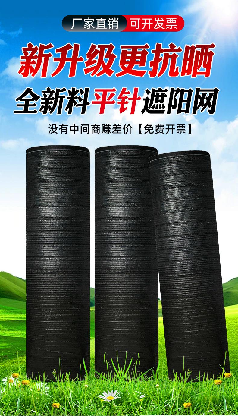平织遮阳网