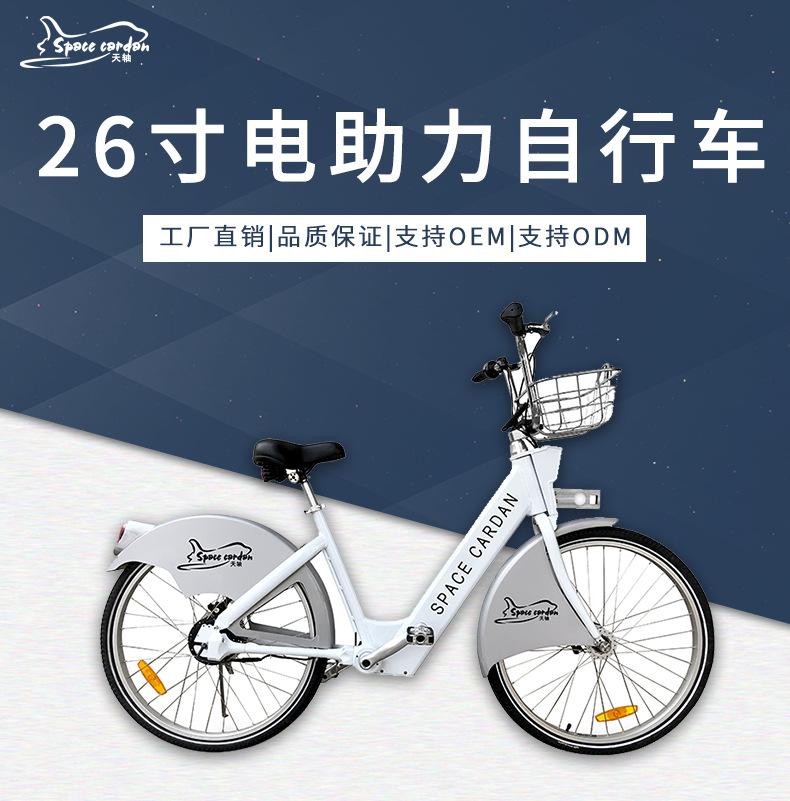 26寸电助力自行车_01.jpg