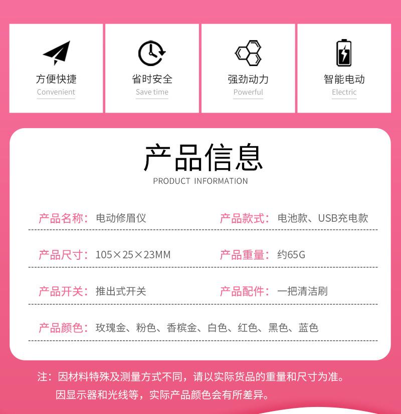 电动修眉800_02