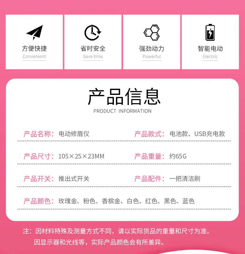 电动修眉800_02