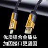 Cable de datos mecha de 65W cuatro en uno carga súper rápida PD27W para línea de carga rápida Apple Huawei multifunción