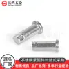 Eje de pasador de acero inoxidable 316 GB882 cabeza plana con agujero eje de pasador tipo B pasador de posicionamiento pasador de eje tipo T pasador de eje de cabeza plana M3-M12