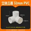 Conector de Plástico de Três Vias Tipo Horizontal 19mm Conector de Tubo de Água Acessórios para Rack