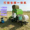 Máquina Empacadora y Envolvedora de Forraje Totalmente Automática, Empacadora de Paja, Máquina Envolvedora de Fermentación de Alimento para Ganado y Ovejas, Equipo de Almacenamiento