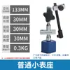 Base Magnética Universal Soporte Magnético para Calibrador Base para Indicador de Dial Mesa de Calibración de Palanca Universal Hidráulica Accesorios de Soporte Magnético
