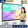 Lifan Smart Conference Tablet Quadro Branco Eletrônico All-in-One Quadro Negro Touch Ensino Treinamento Escritório Tela Touch
