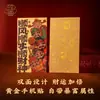 Ouro Puro 999 Shuibei Adesivo de Ouro para Celular com Suporte Adesivo para Riqueza e Boa Sorte, Folha de Ouro Bênção do Oficial Celestial, Venda por Atacado do Fabricante