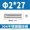 Pasador Cilíndrico de Acero Inoxidable 304 de 2 mm GB119 Clavo Sólido Fijo M1 M1.5 M2 M2.5 M4