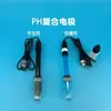 Medidor de pH PHS-25/PHS-3C Electrodo Compatible / Electrodo Compuesto de pH Tipo E-201-C Sonda de pH