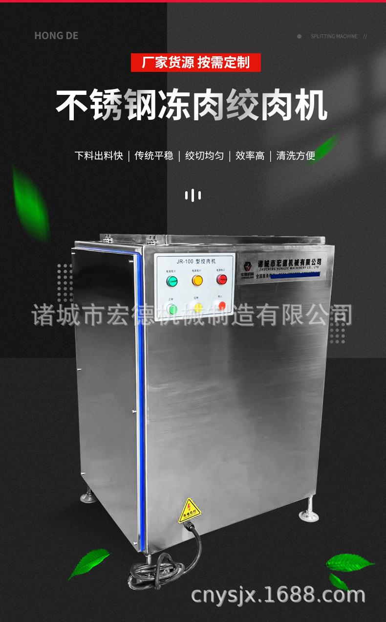冻肉绞肉机