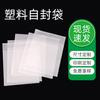 Fabricantes pe bolsa de embalaje autosellante sellada esmerilada transparente plana autoadhesiva bolsa joyería teléfono móvil PVC bolsa con cremallera sello
