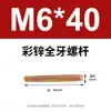 Tornillos Autorroscantes de Doble Extremo con Punta Única, Tornillos para Muebles de Doble Hilo, Tornillos para Madera M4M5M6, Pernos de Acero al Carbono Completamente Roscados
