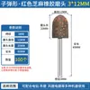 Cabezal de molienda de sésamo al por mayor goma goma rueda de pulido de molienda cabezal de molienda metal Jade pulido pequeño cabezal de molienda eléctrico 3mm