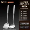 Conjunto de Utensílios de Cozinha com Cabo de Madeira Doméstico Mini Wok Espátula Tamanho Pequeno Espátula para Saltear Espessada Panela Pequena de Aço Inoxidável 304